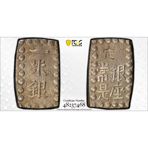 (1853-65) Shu JNDA 09-53 C-12 Kaei 嘉 永 (2)