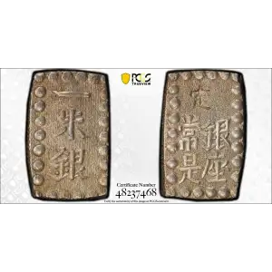 (1853-65) Shu JNDA 09-53 C-12 Kaei 嘉 永 (2)